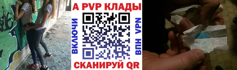 Купить  Заозёрный  APVP крисы CK 