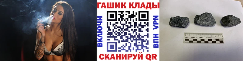Купить закладки  Заозёрный  ГАШ гашик 
